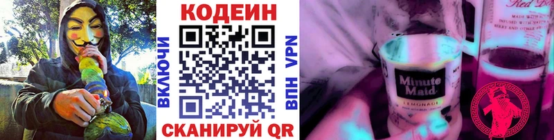 МЕГА онион  как найти закладки  Верхняя Тура  Кодеин Purple Drank 